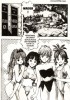 Planche supplémentaire VIDEO GIRL AI © 1989 by Masakazu Katsura/SHUEISHA Inc.