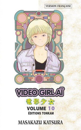 Manga - Manhwa - Video Girl Ai - Final Edition Vol.10