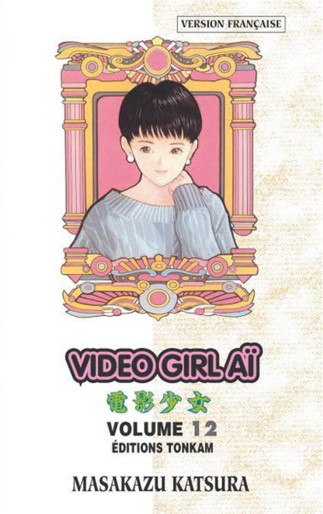 Manga - Manhwa - Video Girl Ai - Final Edition Vol.12