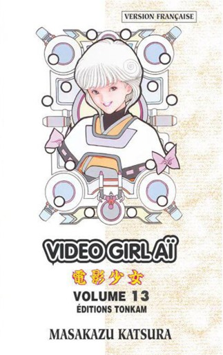 Manga - Manhwa - Video Girl Ai - Final Edition Vol.13