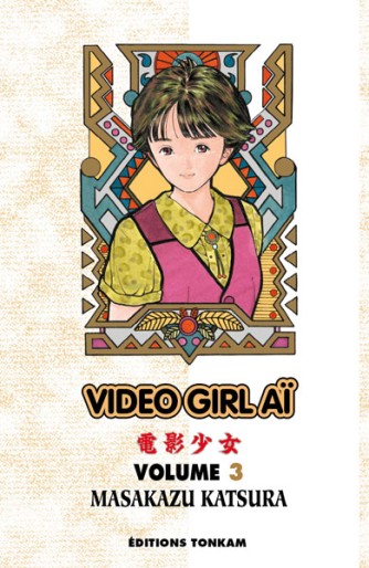 Manga - Manhwa - Video Girl Ai - Final Edition Vol.3