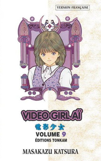 Manga - Manhwa - Video Girl Ai - Final Edition Vol.9