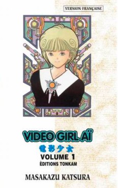 Manga - Video Girl Ai Vol.1