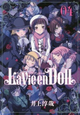 Manga - Manhwa - La Vie en Doll jp Vol.4