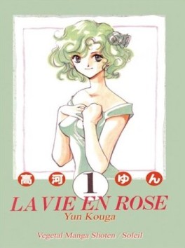 manga - Vie en rose (la) Vol.1