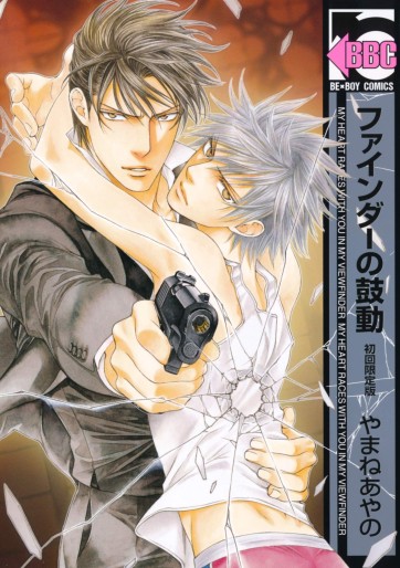 Manga - Manhwa - Finder jp Vol.9