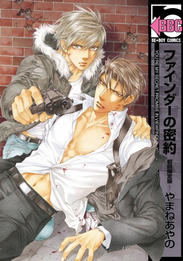 Manga - Manhwa - Finder jp Vol.8
