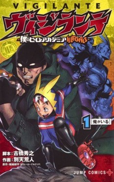 Manga - Manhwa - Vigilante – Boku no Hero Academia Illegals jp Vol.1