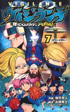 Manga - Manhwa - Vigilante – Boku no Hero Academia Illegals jp Vol.7