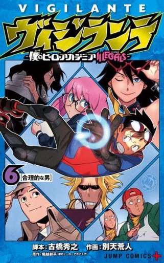 Manga - Manhwa - Vigilante – Boku no Hero Academia Illegals jp Vol.6