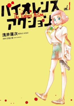 Manga - Manhwa - Violence Action jp Vol.1