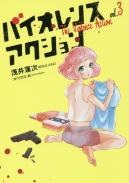 Manga - Manhwa - Violence Action jp Vol.3