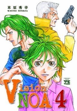 Manga - Manhwa - Vision Noa jp Vol.4