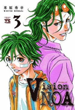 Manga - Manhwa - Vision Noa jp Vol.3