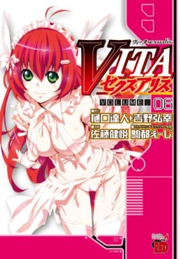 VITA Sexualis jp Vol.6