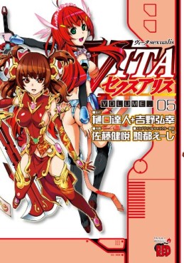 Manga - Manhwa - VITA Sexualis jp Vol.5