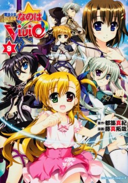 Manga - Manhwa - Mahô Shôjo Lyrical Nanoha Vivid jp Vol.9