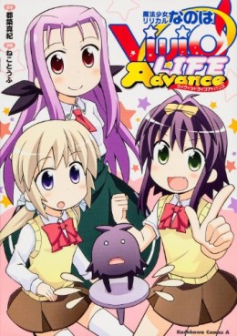 Manga - Manhwa - Mahô Shôjo Lyrical Nanoha Vivid - Life Advance jp