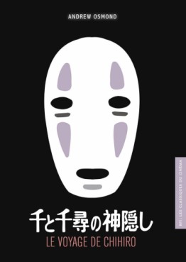 Manga - Voyage de Chihiro (le) - Les classiques du cinéma