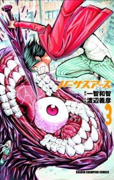 Manga - Manhwa - Vs Earth jp Vol.3