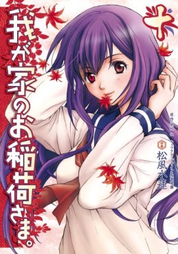 Manga - Manhwa - Wagaya no Oinarisama jp Vol.10