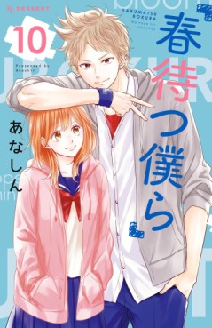 Manga - Manhwa - Haru Matsu Bokura jp Vol.10