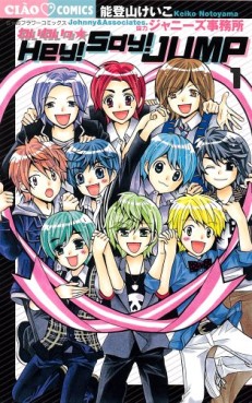 Manga - Manhwa - Waiwai Hey! Say! Jump vo