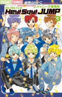 Manga - Manhwa - Waiwai Hey! Say! Jump jp Vol.3