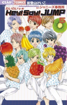 Manga - Manhwa - Waiwai Hey! Say! Jump jp Vol.5