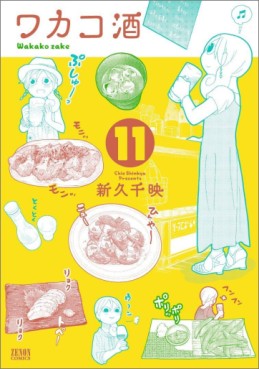Manga - Manhwa - Wakako Zake jp Vol.11