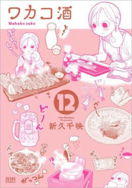 Manga - Manhwa - Wakako Zake jp Vol.12