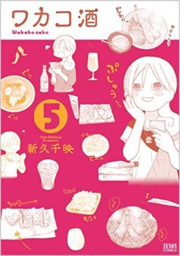 Manga - Manhwa - Wakako Zake jp Vol.5