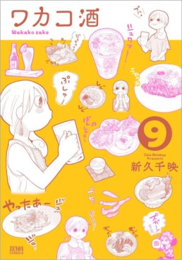 Manga - Manhwa - Wakako Zake jp Vol.9