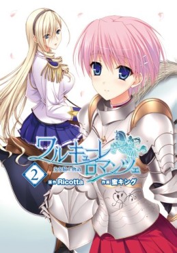Manga - Manhwa - Walkure Romanze - Shôjo Kishi Monogatari jp Vol.2