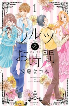 Manga - Manhwa - Waltz no Ojikan jp Vol.1