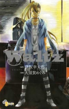 Manga - Manhwa - Waltz jp Vol.6