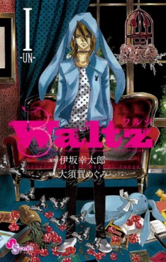 Manga - Manhwa - Waltz jp Vol.1