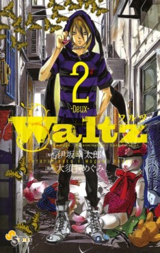 Manga - Manhwa - Waltz jp Vol.2