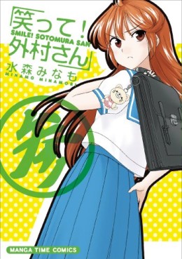 Manga - Manhwa - Waratte! Sotomura-san jp Vol.3