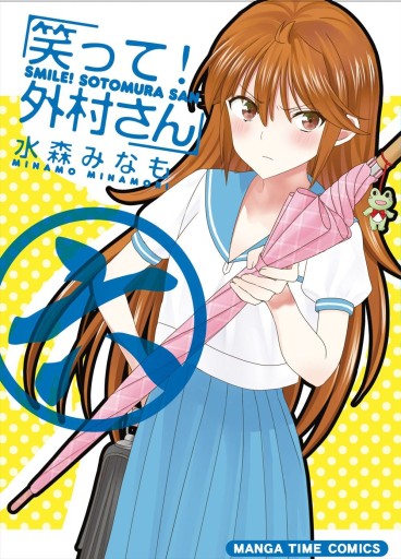 Manga - Manhwa - Waratte! Sotomura-san jp Vol.6