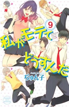 Manga - Manhwa - Watashi ga motete dôsunda jp Vol.9