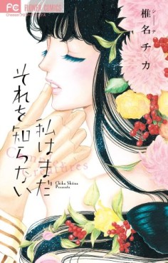 Manga - Manhwa - Watashi ha Mada Sore wo Shiranai jp