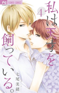Manga - Manhwa - Watashi ha Tensai wo Katteiru jp Vol.4
