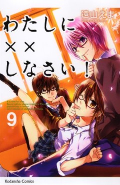 Manga - Manhwa - Watashi ni xx Shinasai! jp Vol.9