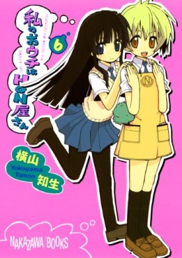 Manga - Manhwa - Watashi no Ouchi ha Honya-san jp Vol.6