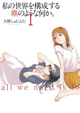 Manga - Manhwa - Watashi no Sekai wo Kôsei Suru Chiri no Yô na Nanika jp Vol.1