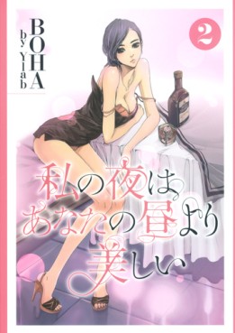 Watashi no Yoru ha Anata no Hiru Yori Utsukushii jp Vol.2