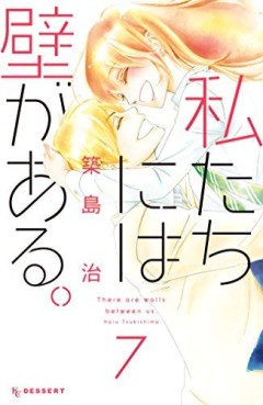 Watashitachi ni ha kabe ga aru jp Vol.7
