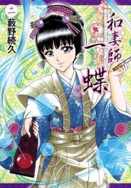 Manga - Manhwa - Wazumashi Kazuha jp Vol.2