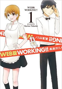 Manga - Manhwa - Web-ban Working ! jp Vol.1